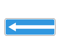 Дорожный знак 5.7.2 Выезд на дорогу с односторонним движением